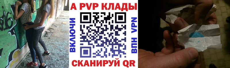 Альфа ПВП мука Кологрив