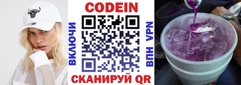 Codein Purple Drank  где купить наркотик  Кологрив 