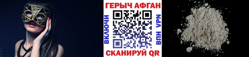 Героин афганец  Кологрив 