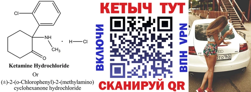 цены наркотик  Кологрив  Кетамин VHQ 